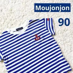 Moujonjon ムージョンジョン 半袖Tシャツ 90cm ボーダー マリン