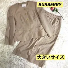 【希少サイズ】バーバリー セットアップ ノーカラージャケット クリーム色 13号