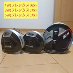 M5(1w,3w,5w)3本セット