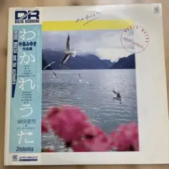 【傷なし美盤‼️】前田 憲男 / 中島 みゆき作品集 あイージーリスニング　LP