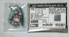 ゼンゼロ 星見雅 キーホルダー