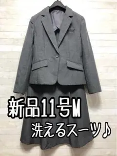 新品☆11号M♪グレー系♪フレアスカートスーツ♪お仕事・通勤☆A254