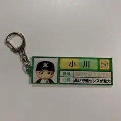 千葉ロッテ 小川選手 アクリルキーホルダー