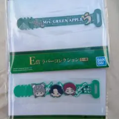 【2点セット】ミセスグリーンアップル くじ E賞 ラバータイ