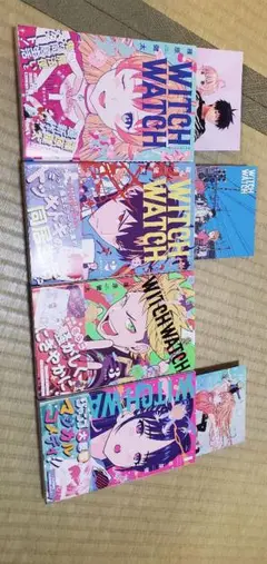 ウィッチウォッチ 1から4巻セット初版