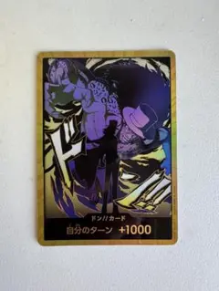 ワンピースカード　ルッチ　金ドン　ザベスト2 スーパーパラレル