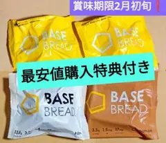 【お試し得!】ベースブレッド カレー2個&2個 (BASE BREAD)