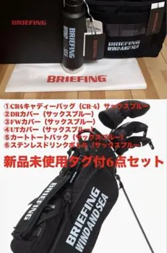 BRIEFING WIND AND SEA限定コラボ8点セット　新品未使用 BRIEFING WIND AND SEA限定コラボ8点セット 新品未使用 - メルカリ