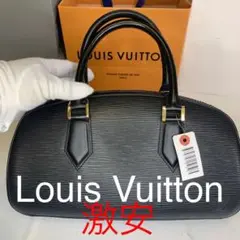 【激安】 ルイヴィトン M52782 エピ ジャスミン ハンドバッグ