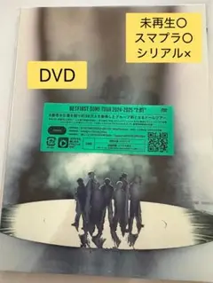 BE:FIRST 2BE DVD ドームツアー