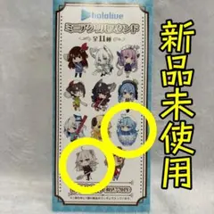 ミニアクリルスタンド ホロマート限定 獅白ぼたん 雪花ラミィ