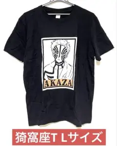 【希少】最終値下げ 鬼滅の刃 猗窩座Tシャツ ブラック 半袖 L 鬼 かっこいい