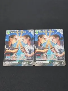 服部平次＆沖田総司 MR 660 2枚セット 交錯する刃 コナンカードゲーム