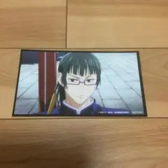 呪術廻戦 特典 カレンダー 真希 パンダ 14巻 カード グッズ ポストカード