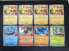 マクドナルドポケモンカードセット10枚