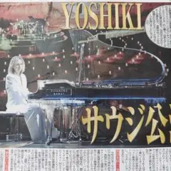 YOSHIKI ヨシキ FANTASTICS 八木勇征 福本莉子 8/23中日