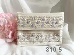 ポケットティッシュケース　インド刺繍リボン　　ホワイト　パープル　810-5