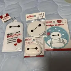 ベイマックス グッズ4点セット！！