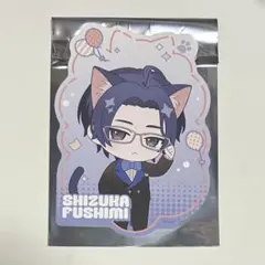 ブレイクマイケース ナンジャタウン ミニゲーム イラストシート 節見静