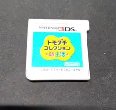 トモダチコレクション 新生活