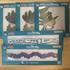 【新品・未開封】 一番くじジョジョの奇妙な冒険 K賞 ラバーコレクション