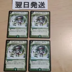⒛ 旧枠初期版 フェアリーライフ