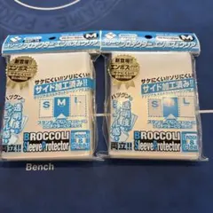 ブロッコリー スリーブ プロテクター M 新品未開封 ２つ