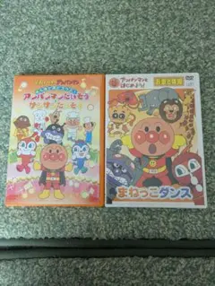 それいけ!アンパンマン DVD まねっこダンス アンパンマンたいそう セット
