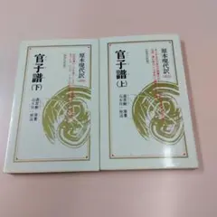 2025年最新】官子譜の人気アイテム - メルカリ