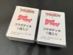 アニサマ2025ヴァンガード×バンドリ コラボデッキ 2セット新品未開封