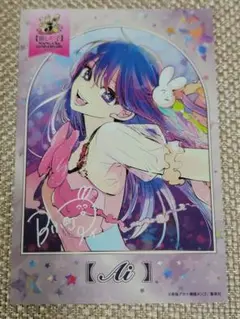 推しの子 連載5周年 POP UP 入場特典 ポストカード 星野アイ 1枚