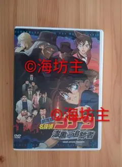 劇場版 漆黒の追跡者　名探偵コナン/青山剛昌 DVD