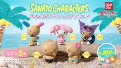 サンリオ ガチャポン みんなでバカンスフィギュア 日焼け クロミ ガシャポン