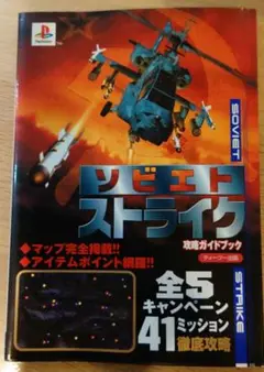 ソビエトストライク 2025年最新】ソビエトストライクの人気アイテム - メルカリ