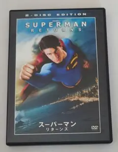 スーパーマン リターンズ 特別版('06米) DVD〈2枚組〉