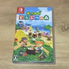 Nintendo Switch あつまれ どうぶつの森 ソフト
