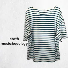 アースミュージックアンドエコロジー ボーダー柄 カットソー Tシャツ トップス
