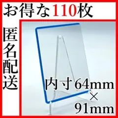 カード＆サイド＆カラーローダー 110枚　カラー指定 SDBH＆遊戯王＆ポケカ