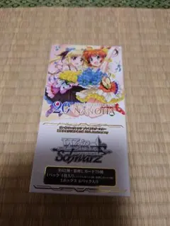 魔法少女リリカルなのは 20th Anniversary トレーディングカード