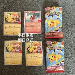 【即日発送】マクドナルド　ポケカ　4枚＋空袋2袋