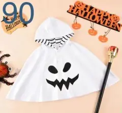 ハロウィン
