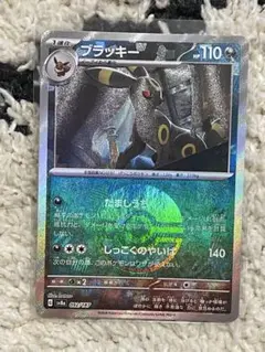 ポケモンカード ブラッキー HP110