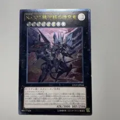 遊戯王 銀河眼の時空竜 英語 アルティメットレア/レリーフ 1st Edtion 遊戯王 銀河眼の時空竜 英語 アルティメットレア/レリーフ 1st