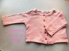 ミキハウス カーディガン ピンク うさぎ 80cm