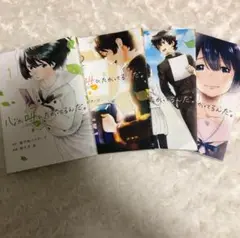 即発送可能✨️ 心が叫びたがってるんだ。全4巻セット