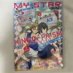 MY★STAR vol.9 電撃Girl’sStyle 2017年9月号増刊