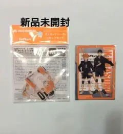モス　ハイキュー　影山　烏野　日向　セイムス