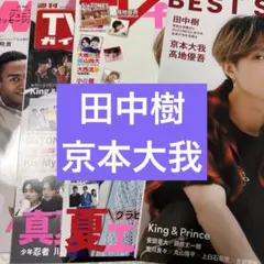 BEST STAGE 、Myojo、TV誌2誌