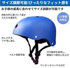❤超軽量なのに驚愕の耐衝撃性で安心安全❣サイズ調整OK♪❤キッズ用ヘルメット