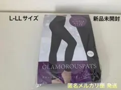 新品未開封グラマラスパッツL〜LLサイズ